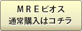 MRE�����ǡ֥˥塼������ӥ����פ������Ϥ�����